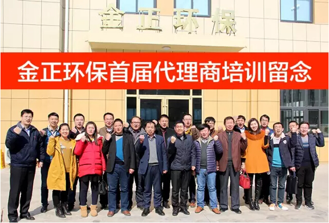 工業(yè)水處理行業(yè)大事件：金正DTRO膜代理商培訓(xùn)開(kāi)班